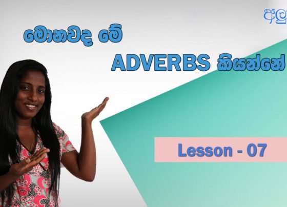 ADVERBS-JPG