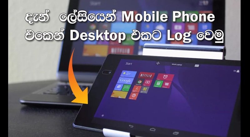 How to Use Microsoft Remote Desktop for Android 2019