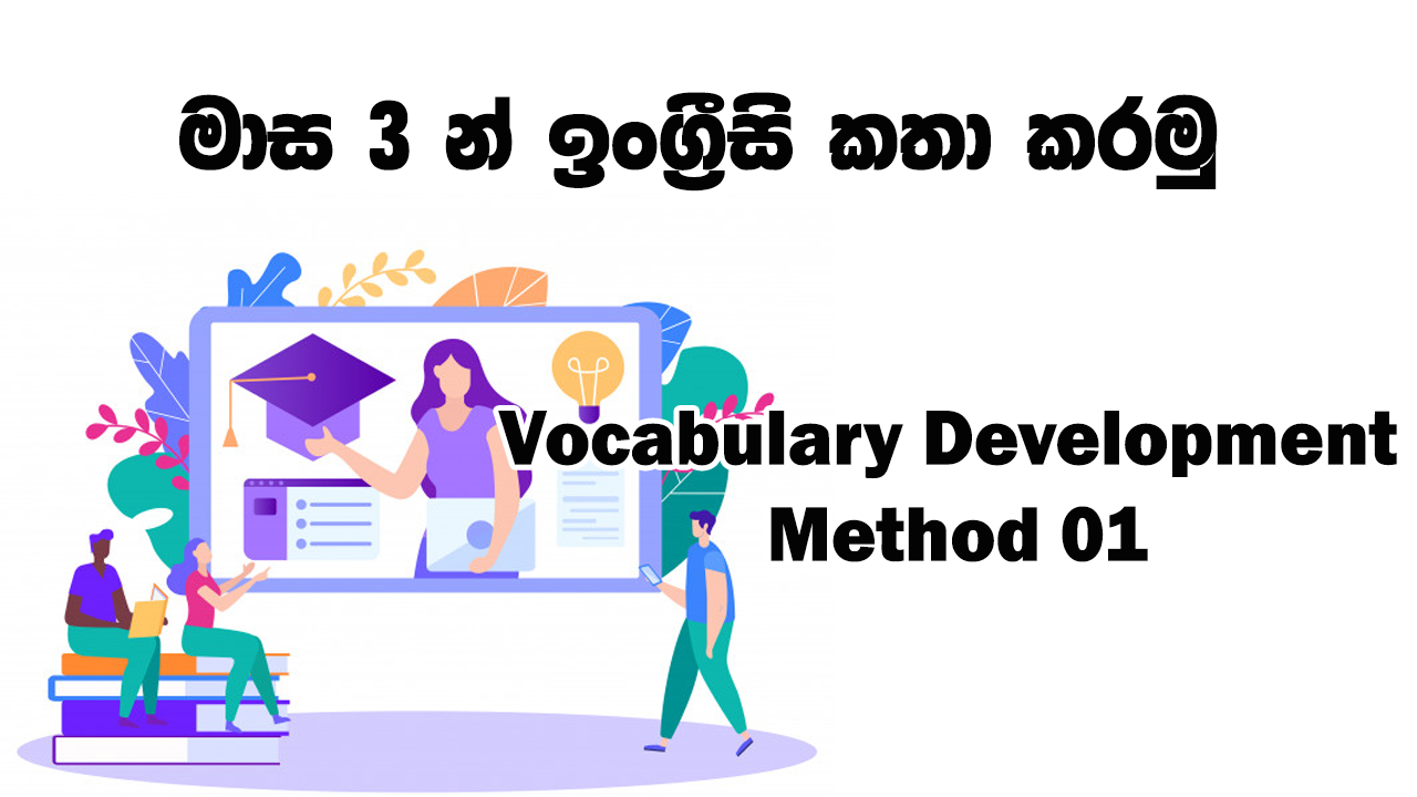 Spoken English by Developing your Vocabulary (Video )