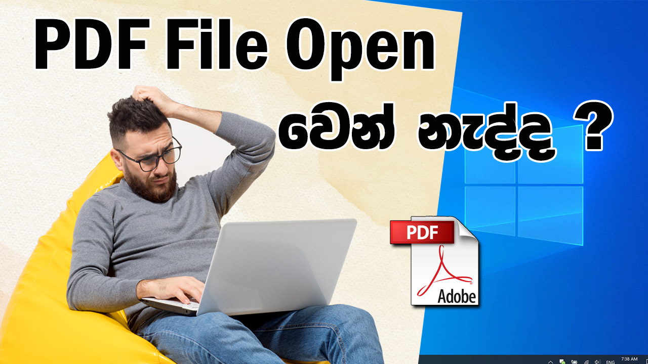 PDF File Open කරපු ගමන් Closed වෙනවද ?