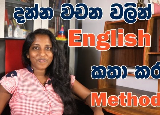 spoken English Sinhala