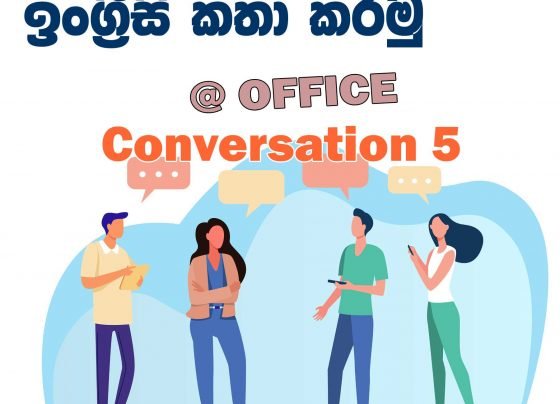 Speak English by Sinhala