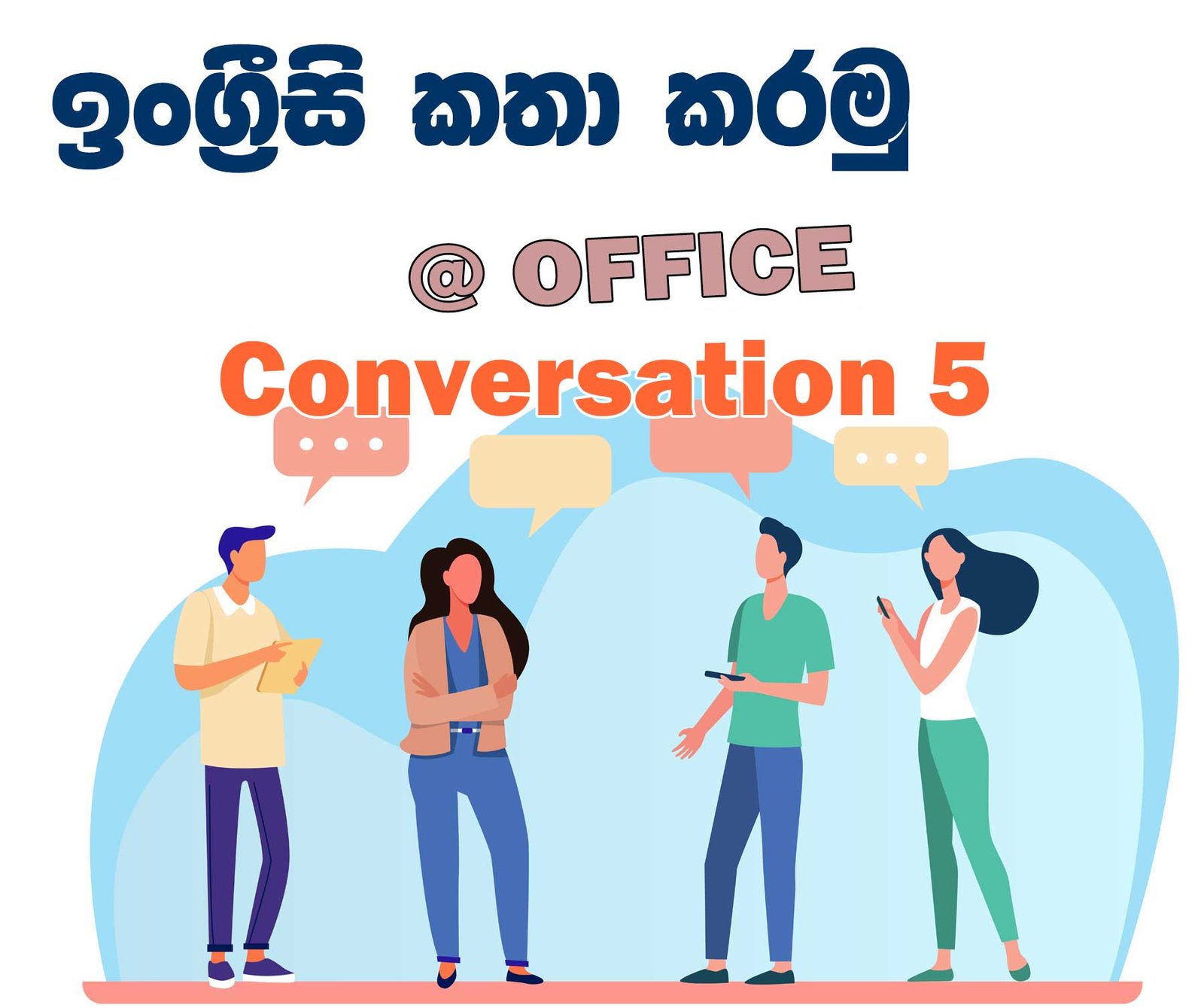 Speak English by listening to conversation 5