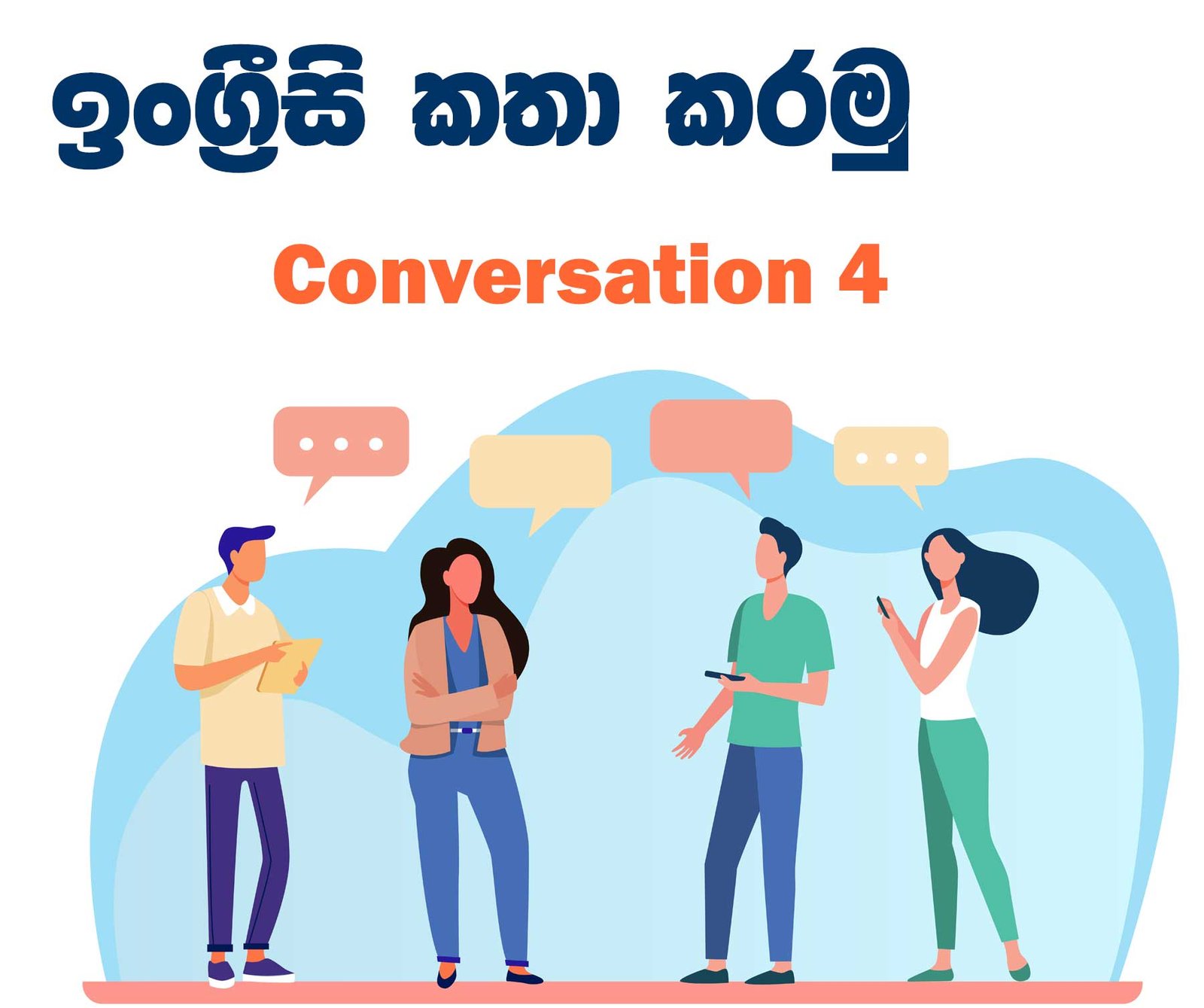 Speak English by listening to conversation 4