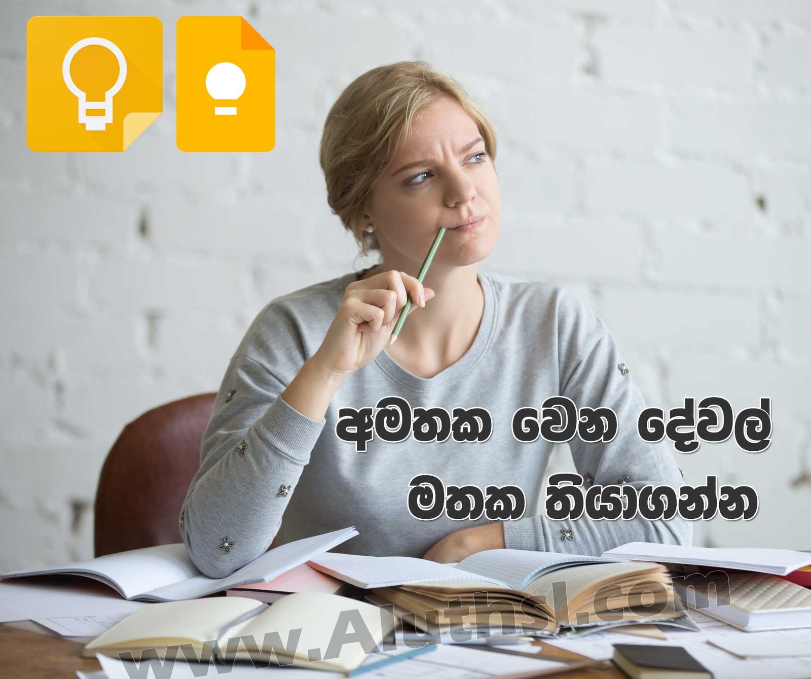 අමතක වෙන දේවල් මතක තියාගන්න පුළුවන් හොදම ක්‍රමය |  Keep