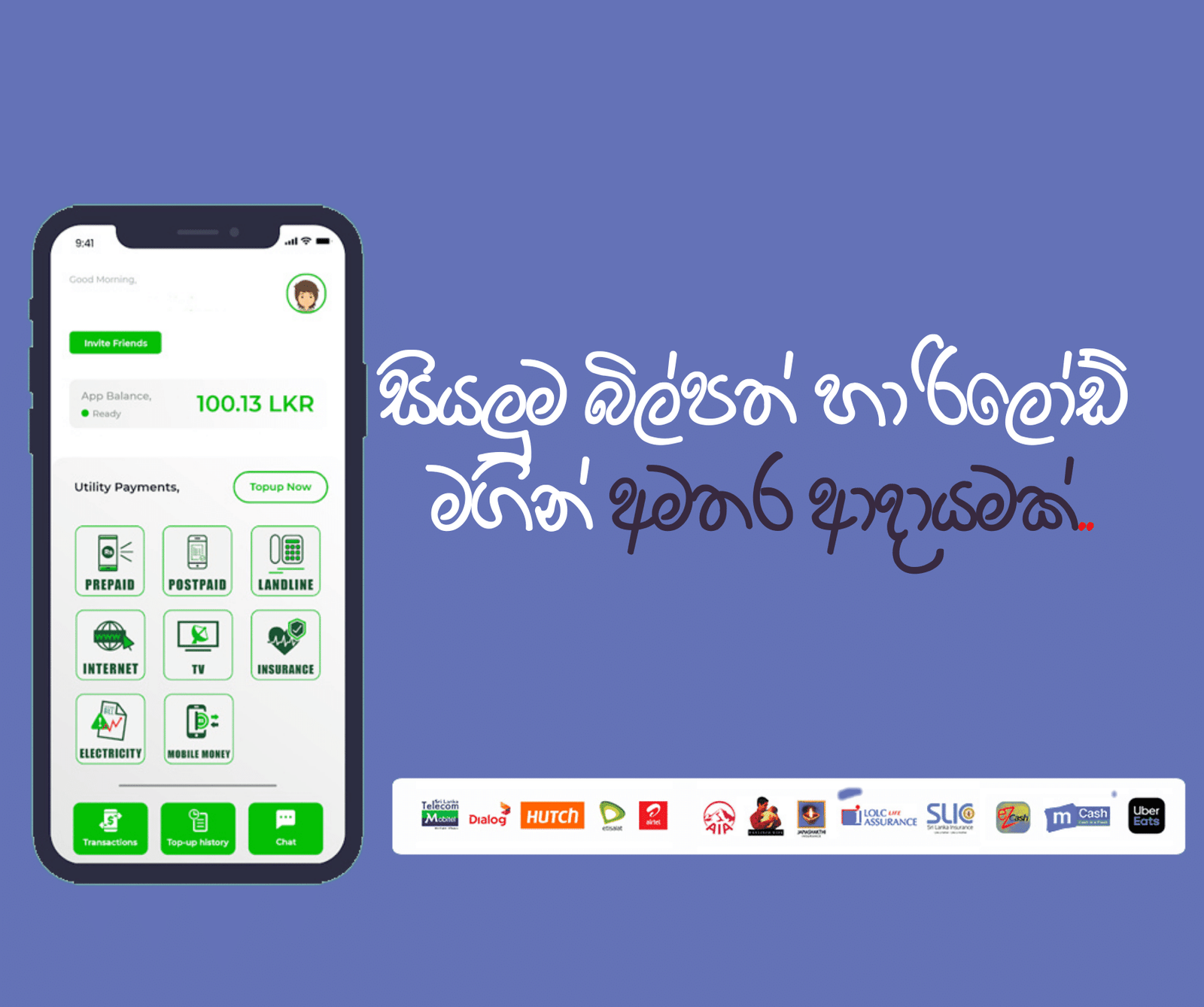 Reload සහා බිල්පත් ගෙවීම් වලින් Discounts